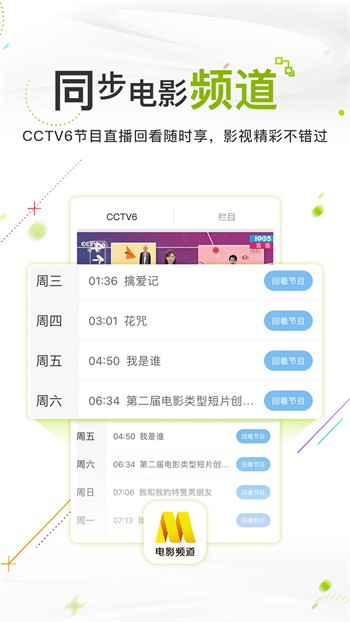 内涵直播app免费下载下载
