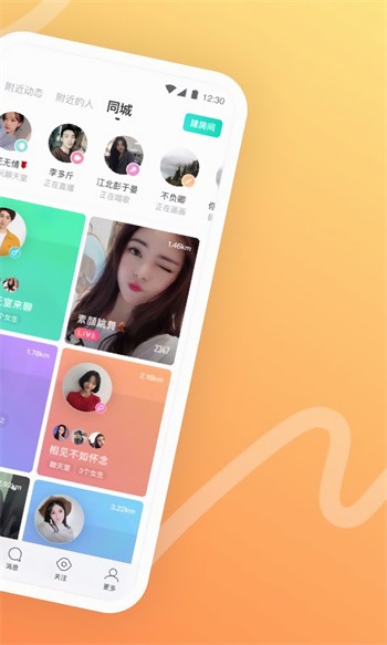 夜爱直播软件下载安装下载