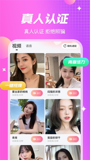 桃子视频在线2024官方下载