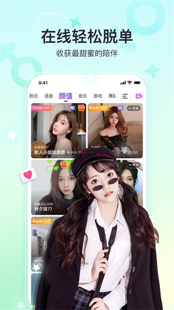 午夜视频app下载安装下载
