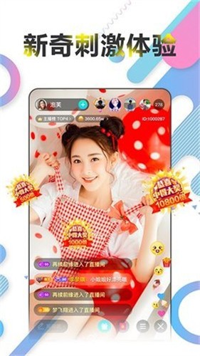 茄子直播app下载安装无限看