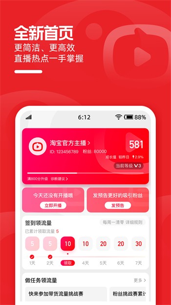 嘘别告诉MaMa软件最新版