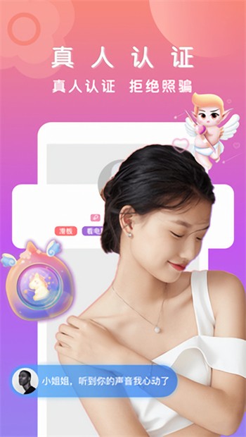 看B站的夜月直播APP免费版下载
