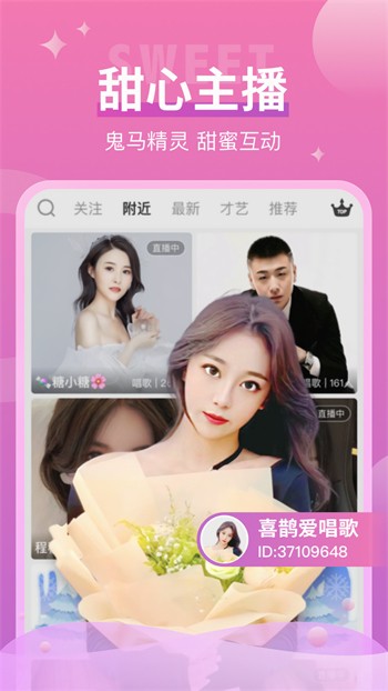 蜜芽直播完整版2024最新下载