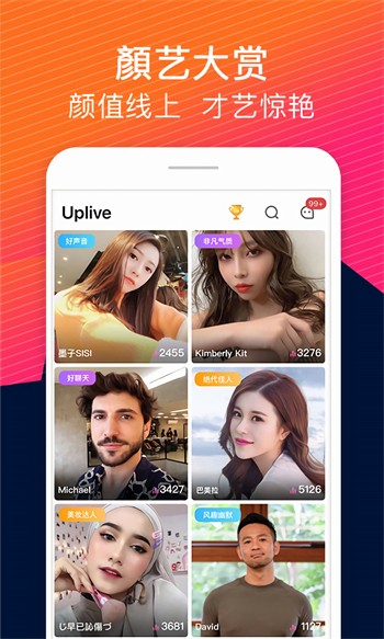 爱尚app直播免费版下载