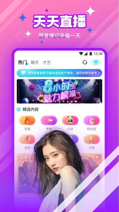 忘忧草社区资源免费版