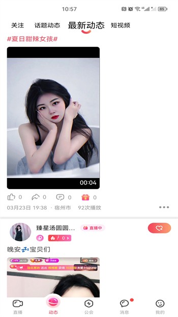 蜜桃视频一区二区在线看下载
