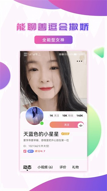 心跳直播视频免费下载观看