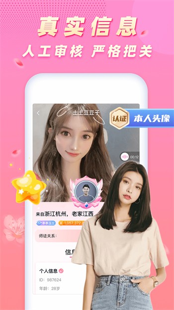 白羊直播app下载最新版