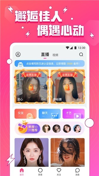 国富产二代精品app所有版本下载