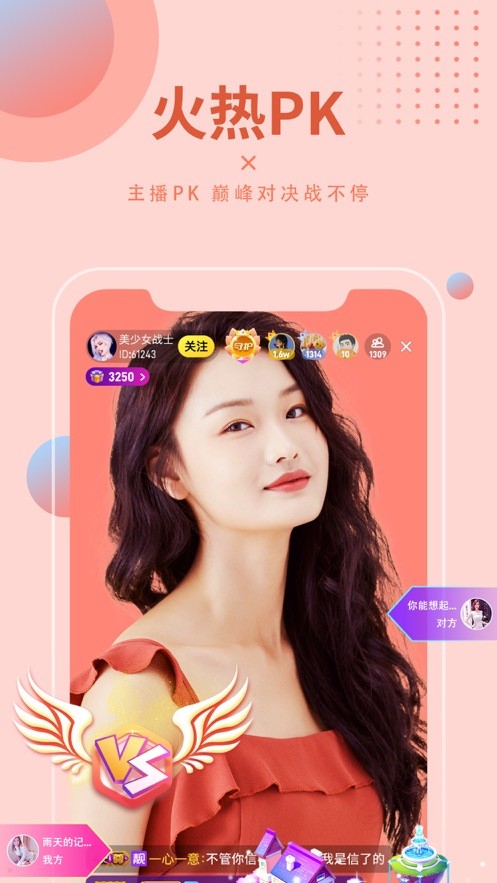 百花直播vip解锁版app下载