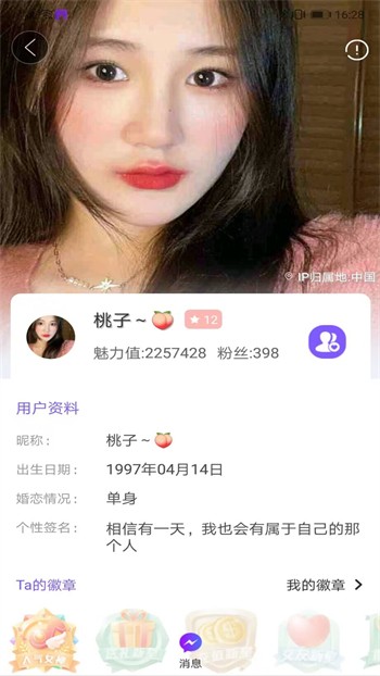 依恋直播在线观看视频优享版下载