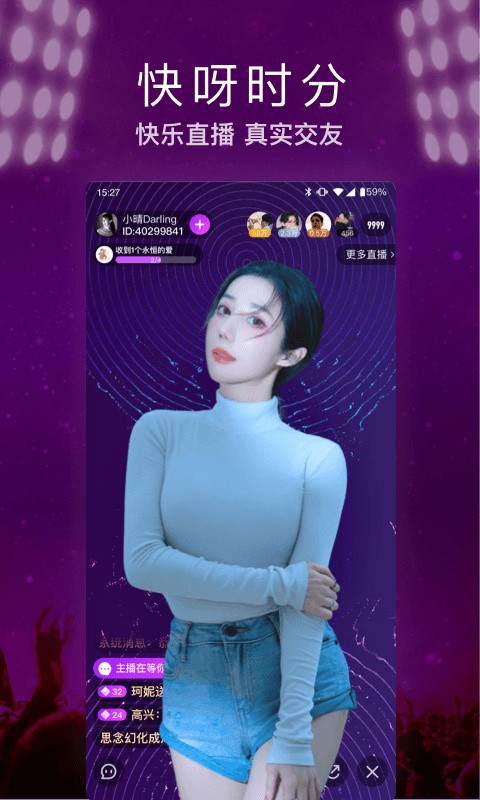 蜜爱直播app下载官方下载安装