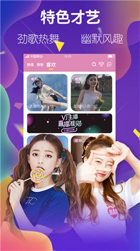 杏仁直播app安卓最新版下载