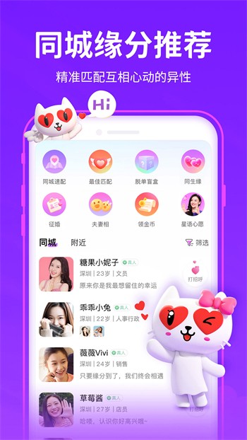 春雨直播永久vip版下载