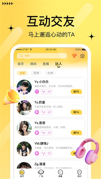 鲁鲁社安卓下载入口下载