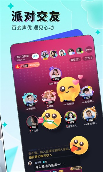 春雨直播永久vip版下载