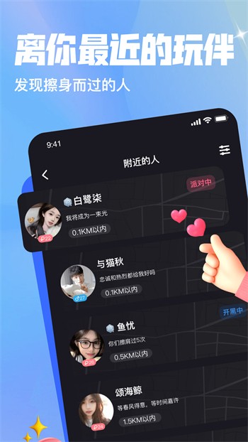 差差差app大全免费下载软件2023
