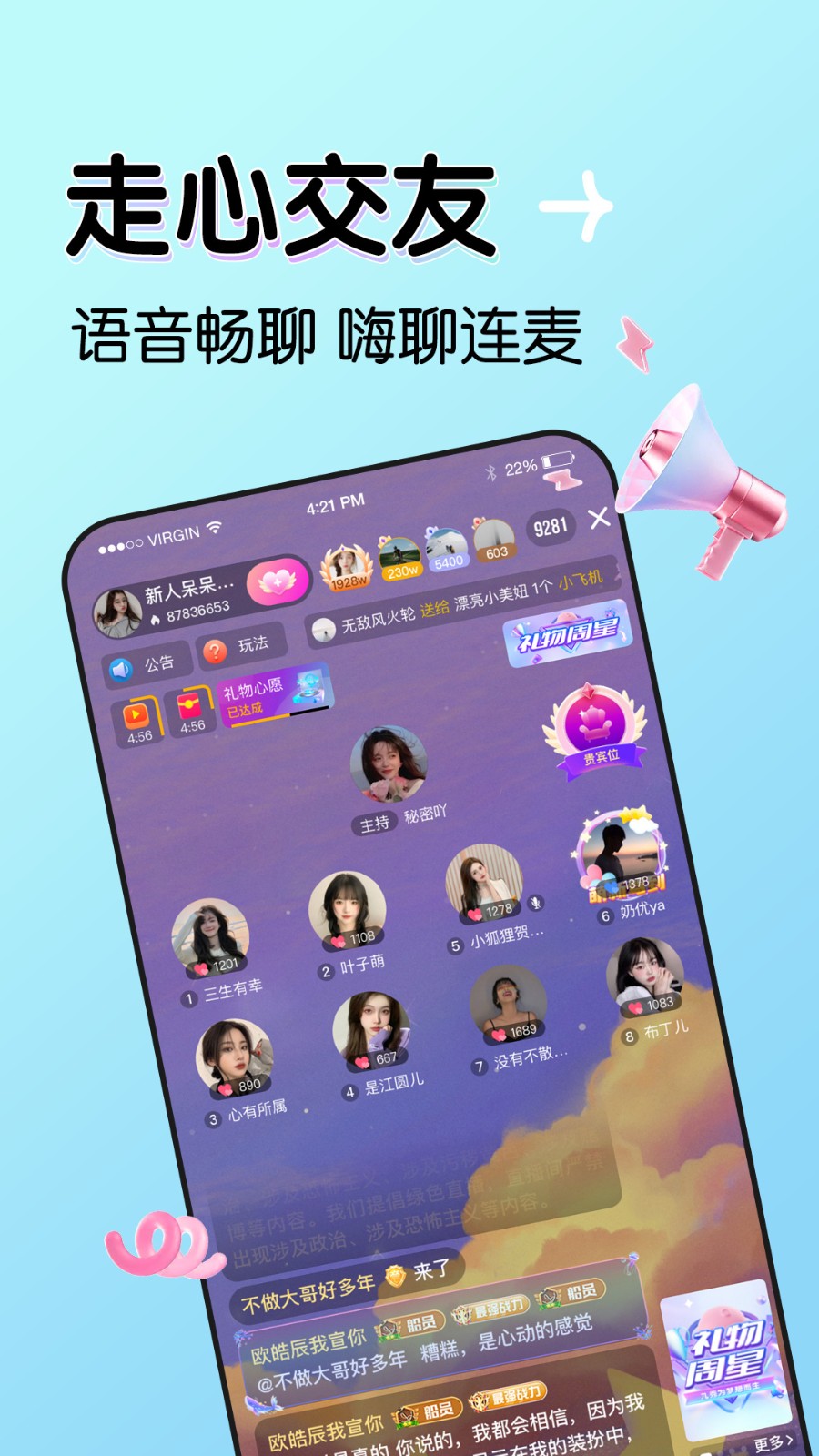 爱威奶破解版最新版