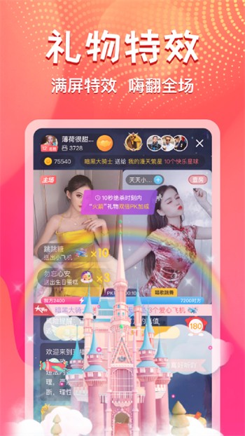 天美影视最新版下载
