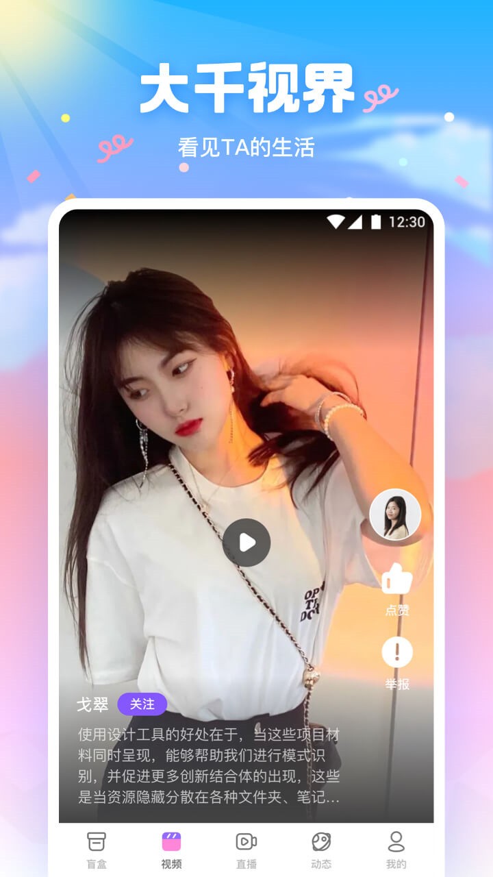 丝瓜视频app