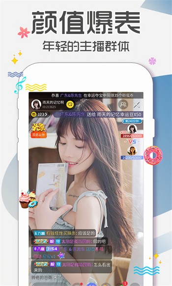 baby直播app免费版下载