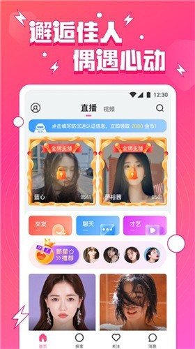内涵直播软件下载大全手机版下载