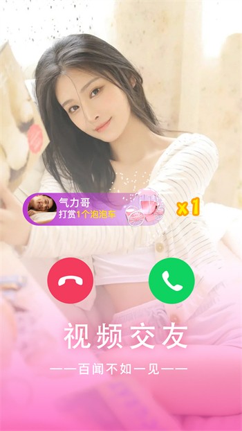 内涵直播app免费下载下载