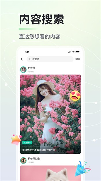 糖衣app直播下载安装