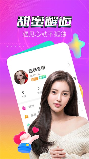 内涵直播软件下载大全手机版下载