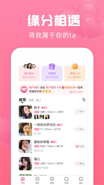 性宝福绿巨人app免费版下载