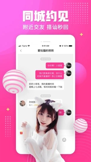 杏仁直播app安卓最新版下载