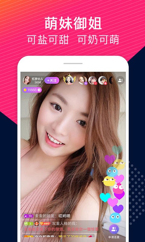 丝瓜视频app