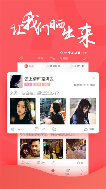 鲍鱼游戏在线app下载