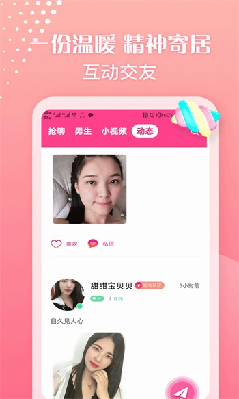 爱尚app直播免费版下载