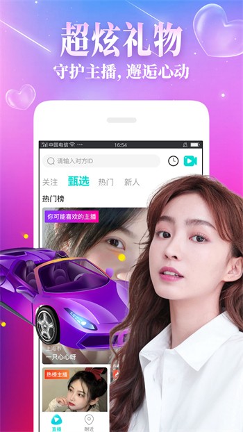 69视频安装包下载安装下载