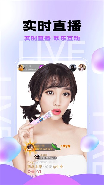 红杏直播免费观看版下载