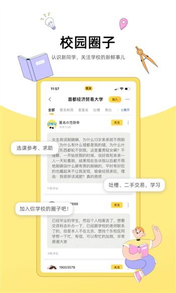 秋葵视频加油站免费下载APP