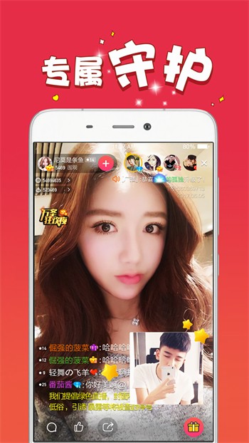 欲女直播app手机版下载大全