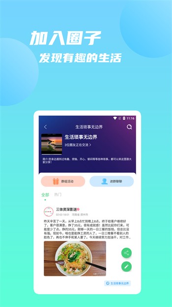 枫蜜助手