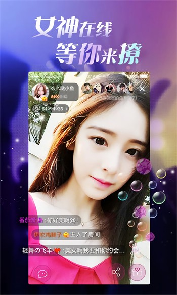 欲女直播appapk下载安装