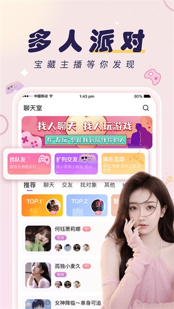 f2d6app富二代下载解锁版免费安装