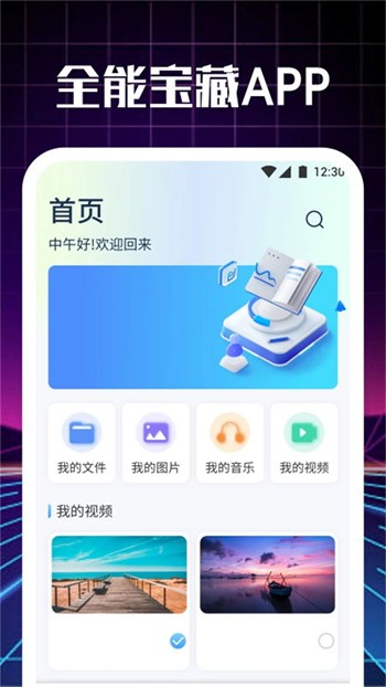 六夜视频安装包在线下载本