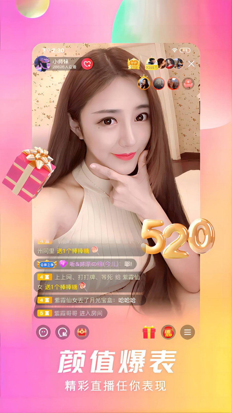 红尘直播最新版下载