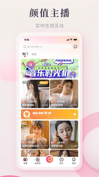 木瓜影视安装包下载