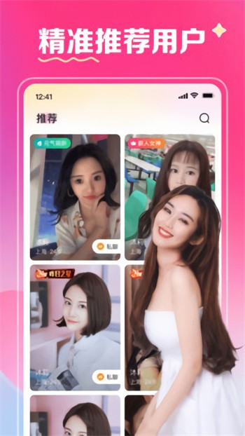 月夜直播视频高清最新版下载