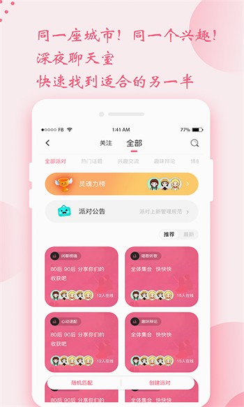 忘忧草社区资源免费版