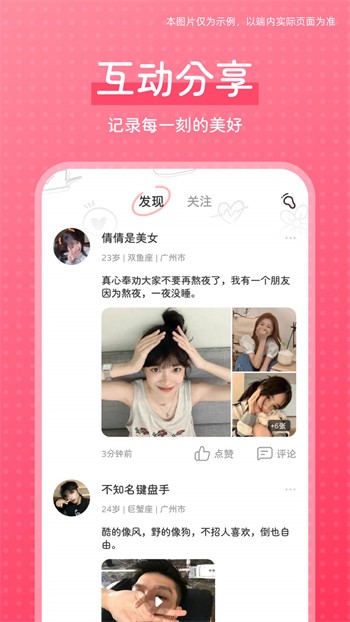 六夜视频apk下载入口最新版