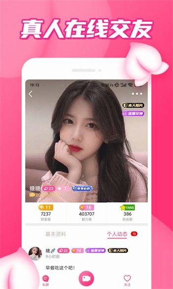 萝莉社app下载入口下载