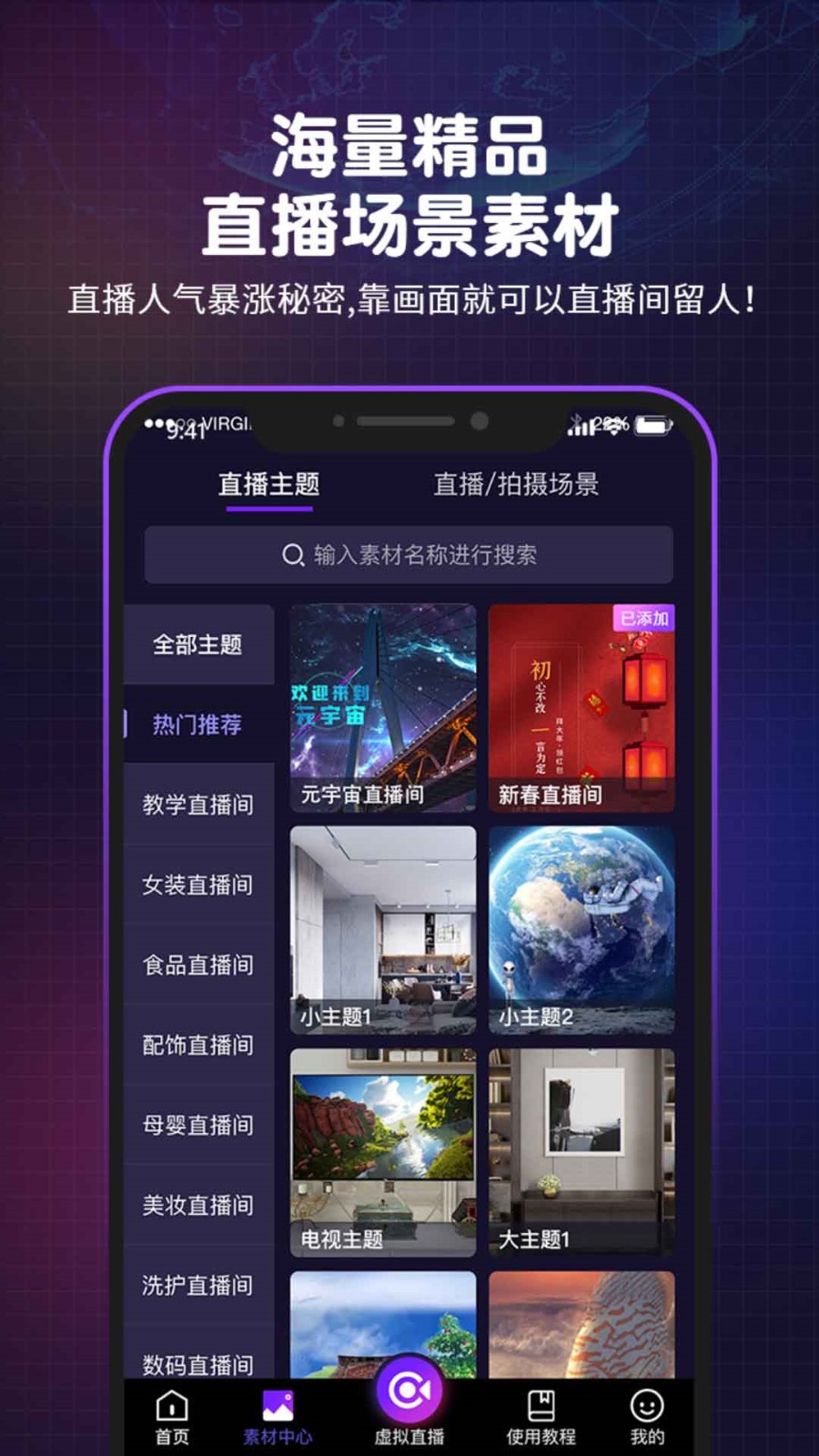 春雨直播下载ios安装